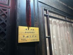 -乾园.魏庐湖景餐厅(花港店)