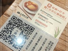 -小满手工粉(上海品尊国际店)