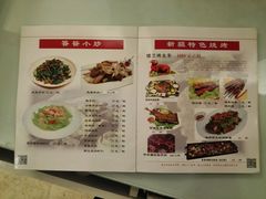 菜单-楼兰印象(朝外店)