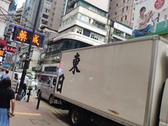 -翠华餐厅(湾仔店)