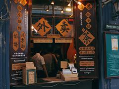 门面-赵小姐的店(鼓浪屿三友店)