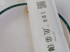 -帕米尔食府(白云观店)