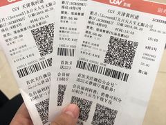 -CGV影城(黄河道ScreenX店)
