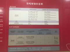 价目表-静安区体育馆