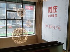 -阿庄新豫菜(航海东路店)