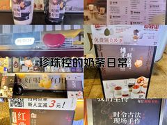 -炖物24章·顺时轻养茶(杭州大厦店)