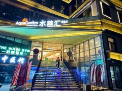 -水善汇旗舰店(金牛路店)