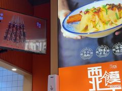 -西北馍王.陕西手工面(龙湖白沙天街店)