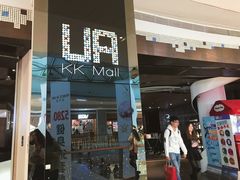 -博纳UA影城(KK Mall店)