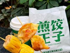 -煎饺王子(财富广场店)