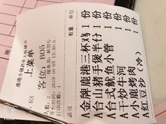 账单-鹿港小镇(西单大悦城店)