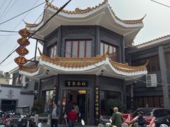 -富春茶社(国庆路店)