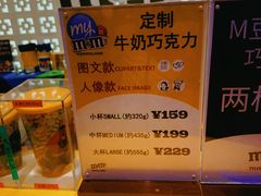 -m豆巧克力世界(上海世茂广场店)