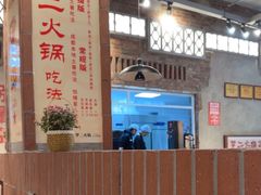 -罗二火锅(洛阳泉舜店)