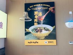 -黔真牛原汤牛肉粉