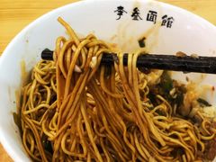 杂酱面-李叁面馆(妇幼店)