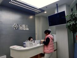 -悟空祛痘·诺奖技术专业店