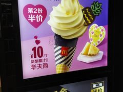 -麦当劳(世界城广场店)