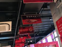 -袁记串串香(梁家巷店)