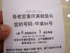 -哥老官重庆美蛙鱼头(宝山龙湖店)