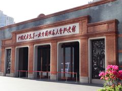 -中共一大纪念馆