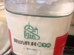 -阳坊胜利涮羊肉(阳坊老店)