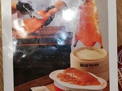 -满园烤鸭·春饼(抚顺万达店)