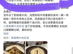 -黑青稞庄园·新式藏餐·牦牛肉汤锅(新都桥店)