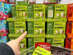 -山姆会员商店(邻瑞广场店)