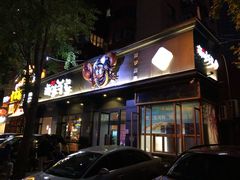 门面-海味当家·蒸锅海鲜(中山广场创始店)