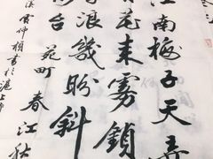 -宸宸画框裱画配框工厂店(莘庄店)