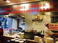 -丽的面家(多宝路店)