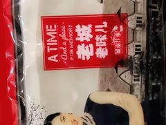 -城南往事·鲁菜济南菜(长清园博园恒大绿洲店)