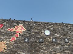 -南京城墙景区