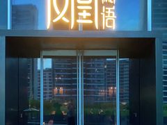 门面-凤凰湘语(浦东旗舰店)