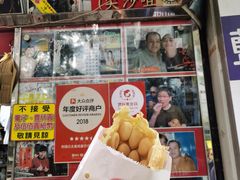 -利强记北角鸡蛋仔(弥敦道店 )
