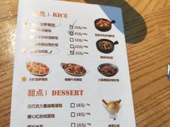 菜单-菲滋意式餐厅(金华银泰城店)