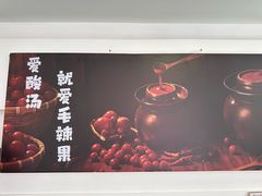 -毛辣果·贵州红酸汤牛肉火锅(西单店)