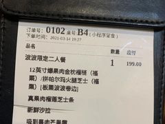 -乐凯撒披萨(东方新世界店)