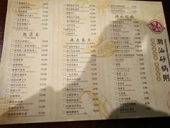菜单-悟长年潮汕菜砂锅粥(圣熙8号店)