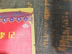 -金谷园饺子·烧烤(人大总店)