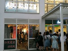 -1点点(银座和谐广场店)