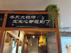 -好人民间小吃·番茄鱼酸菜鱼(姑苏观东店)