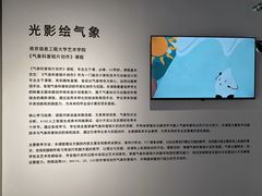 -天津美术学院-校史馆