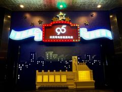 -大光明电影院(南京西路店)