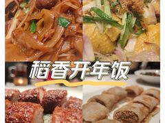 -稻香酒家·34年老字号·港式粤菜(侨光店)