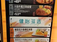 菜单-大快活(丽丰店)