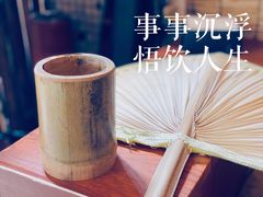-悟饮门市景店