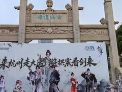 -中国京杭大运河博物馆