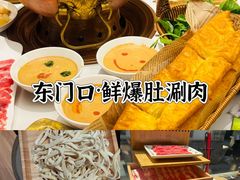 -东门口·鲜爆肚涮肉·烧烤(老门东店)